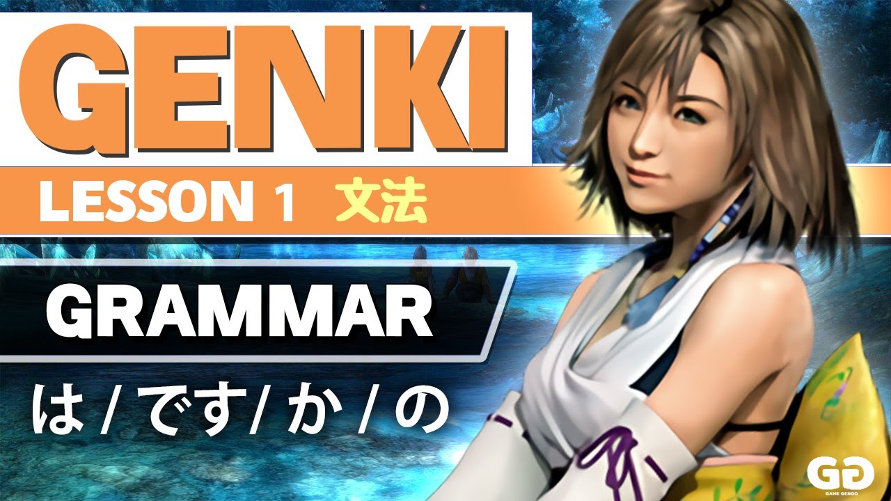 Genki Урок 1 / Грамматика JLPT N5 «Wa, Desu, X wa Y desu, Ka, No» с более чем 40 примерами предло...