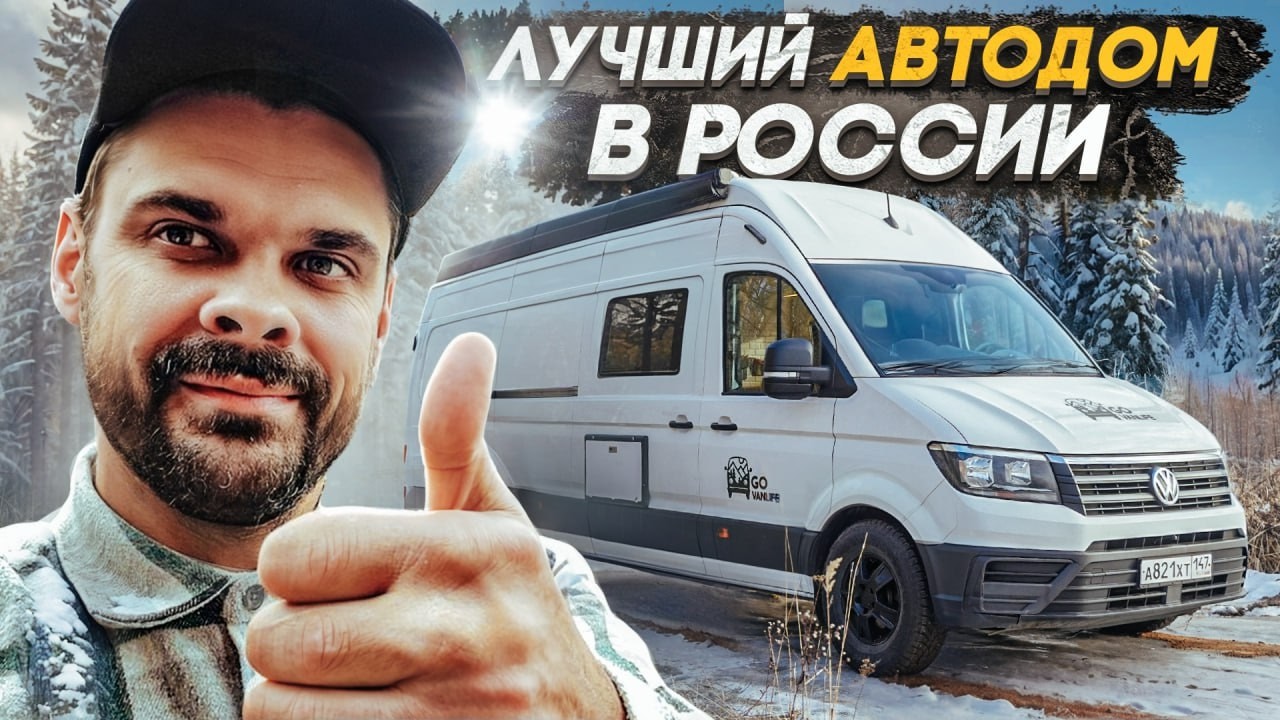 Кинотеатр в автодоме или как построить самый крутой кастенваген!