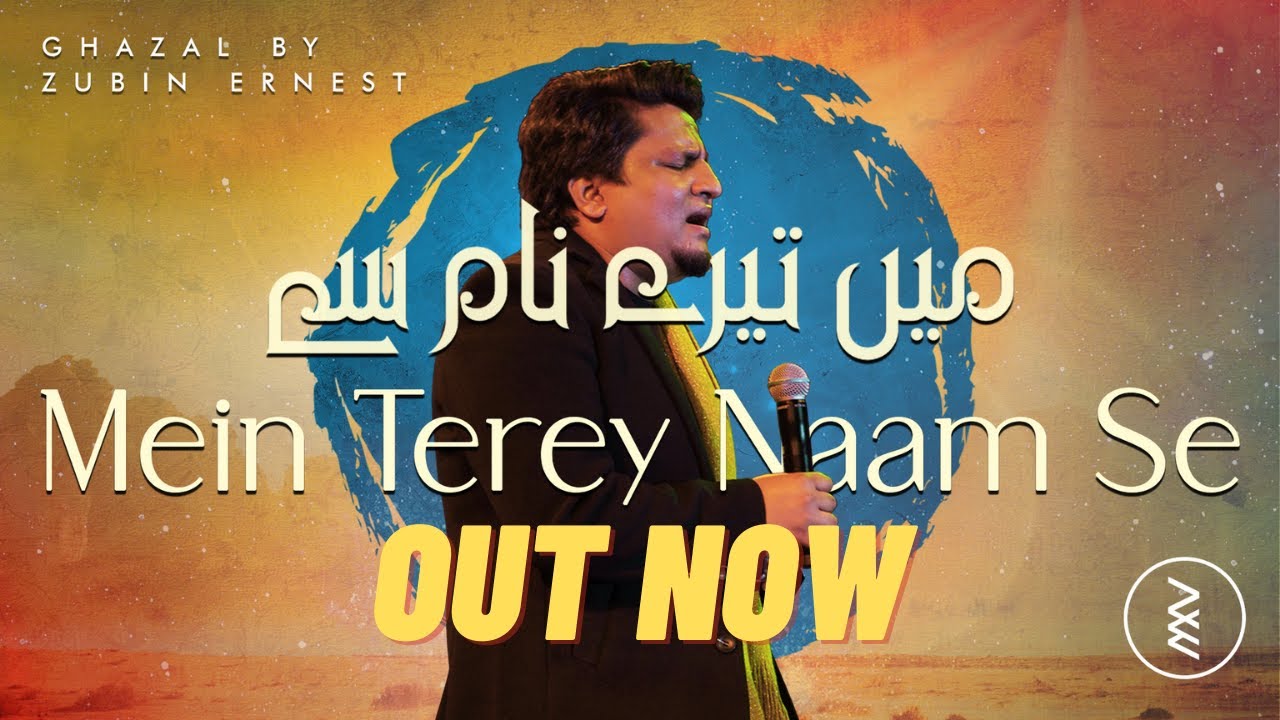 Main Tere naam se | Official Video | Zubin Ernest | Urdu/Hindi Worship Song