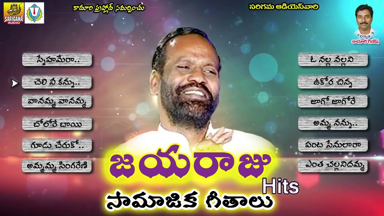 Jayaraju Hits Songs  | Telangana Folk Songs | New Janapada Songs Telugu | Folk Songs Telugu Jukebox