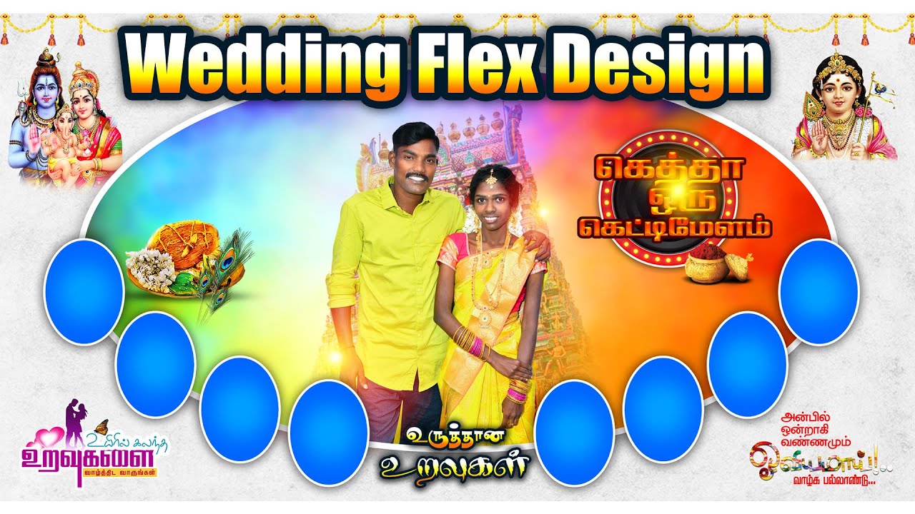Wedding Flex Design Photoshop 7.0 Tamil - இந்திரா புகைப்படக் கலைக்கூடம்