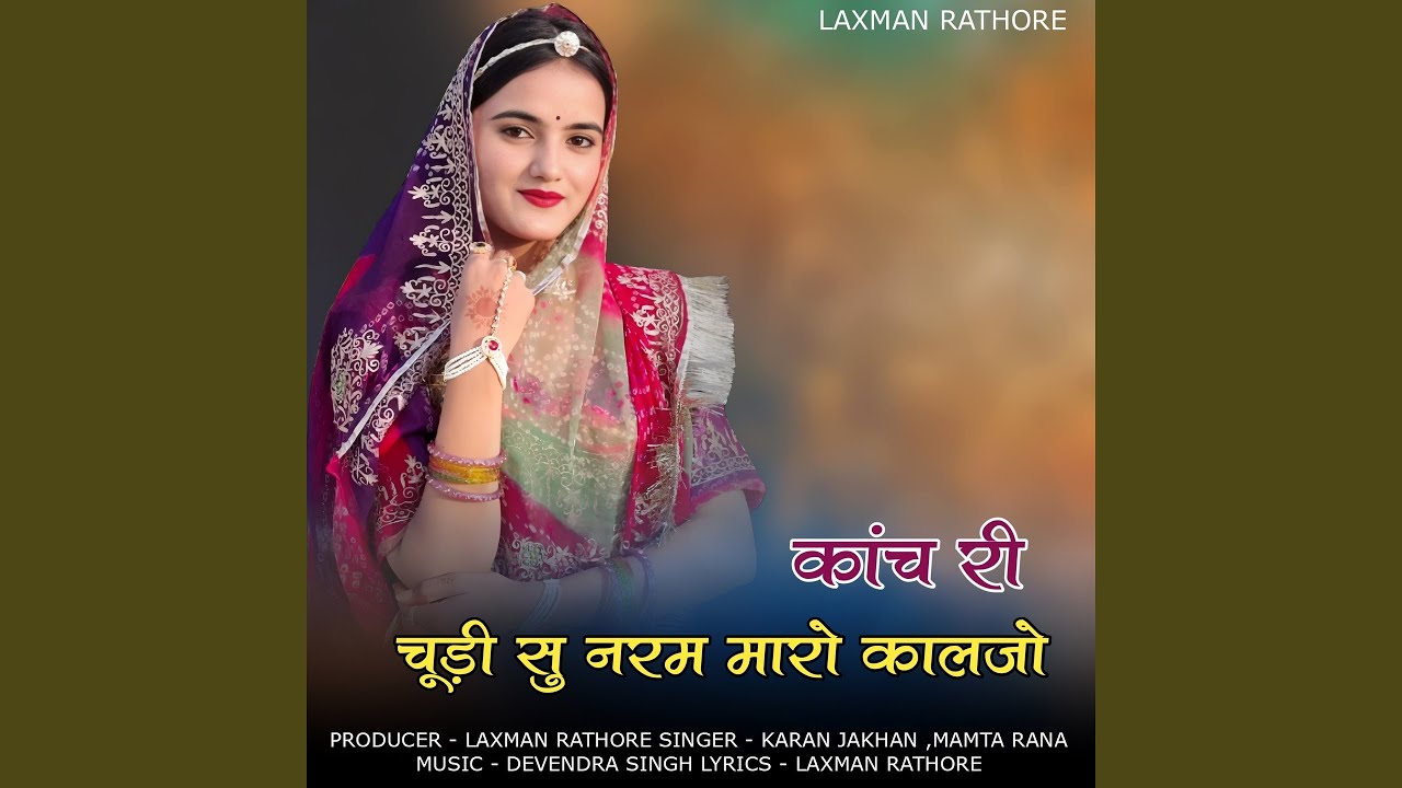Kanch ri chudi su naram maro kalajo