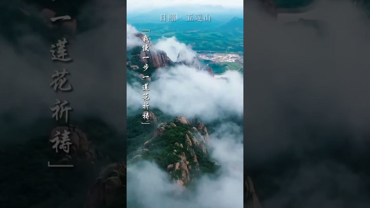 There are 10 places to go in shandong China.