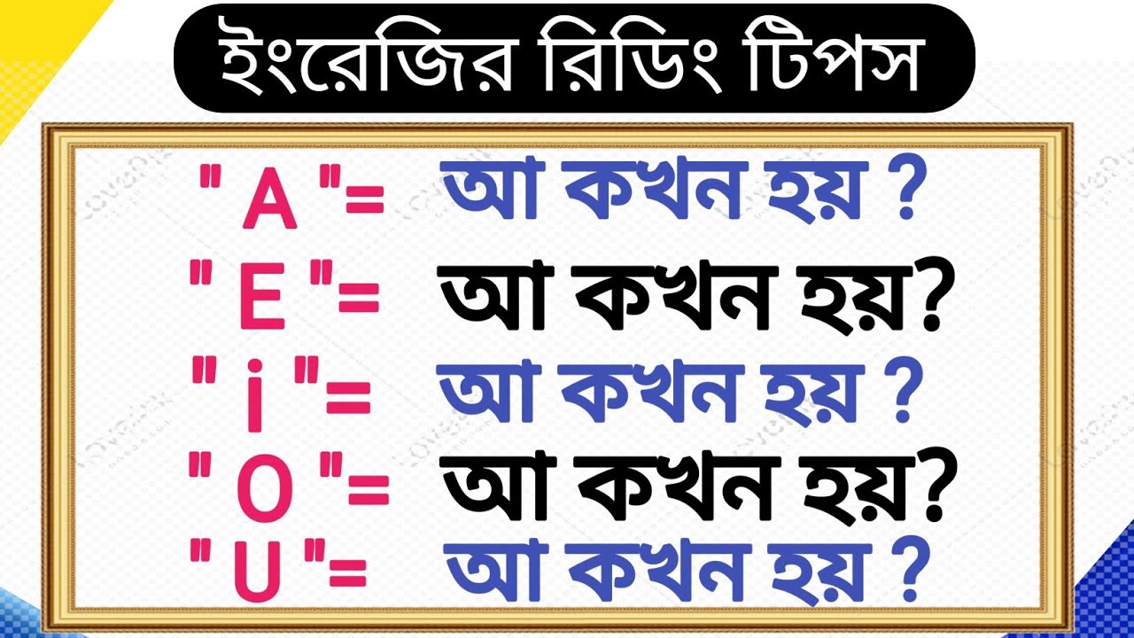 🌟রিডিং টিপস-