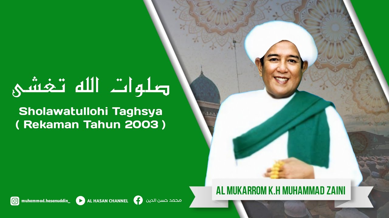 Sholawatullohi Taghsya ( Lirik & Terjemahan ) - Abah Guru Sekumpul ( Rekaman Tahun 2003 )
