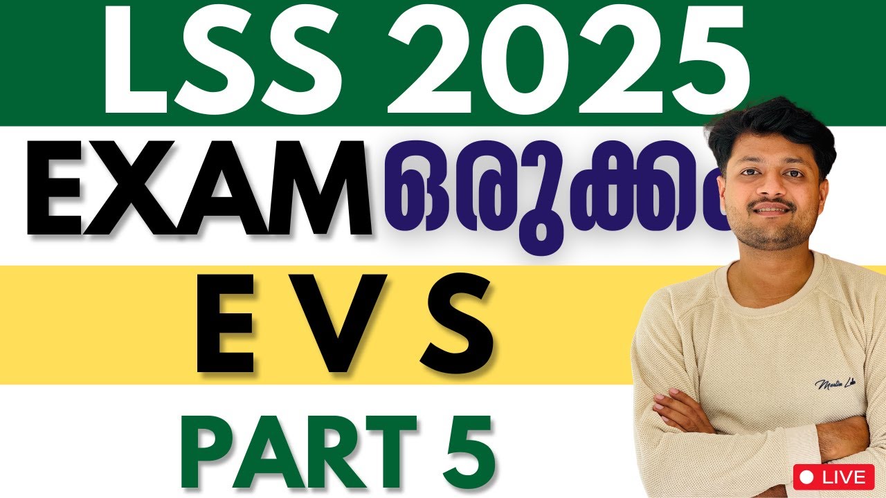 LSS EXAM 2025 E V S PART 5