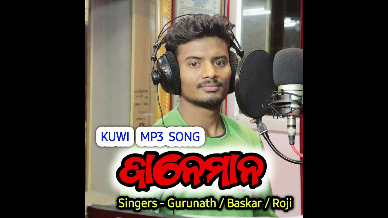 JANEMAN KUWI MP3   SONG II GURUNATH / BASKAR / ROJI