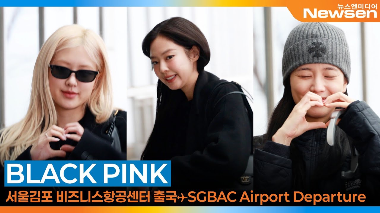 블랙핑크, 서울김포 비즈니스항공센터 전세기 출국✈️BLACKPINK SGBAC Airport Departure 2026.1.15 Newsen