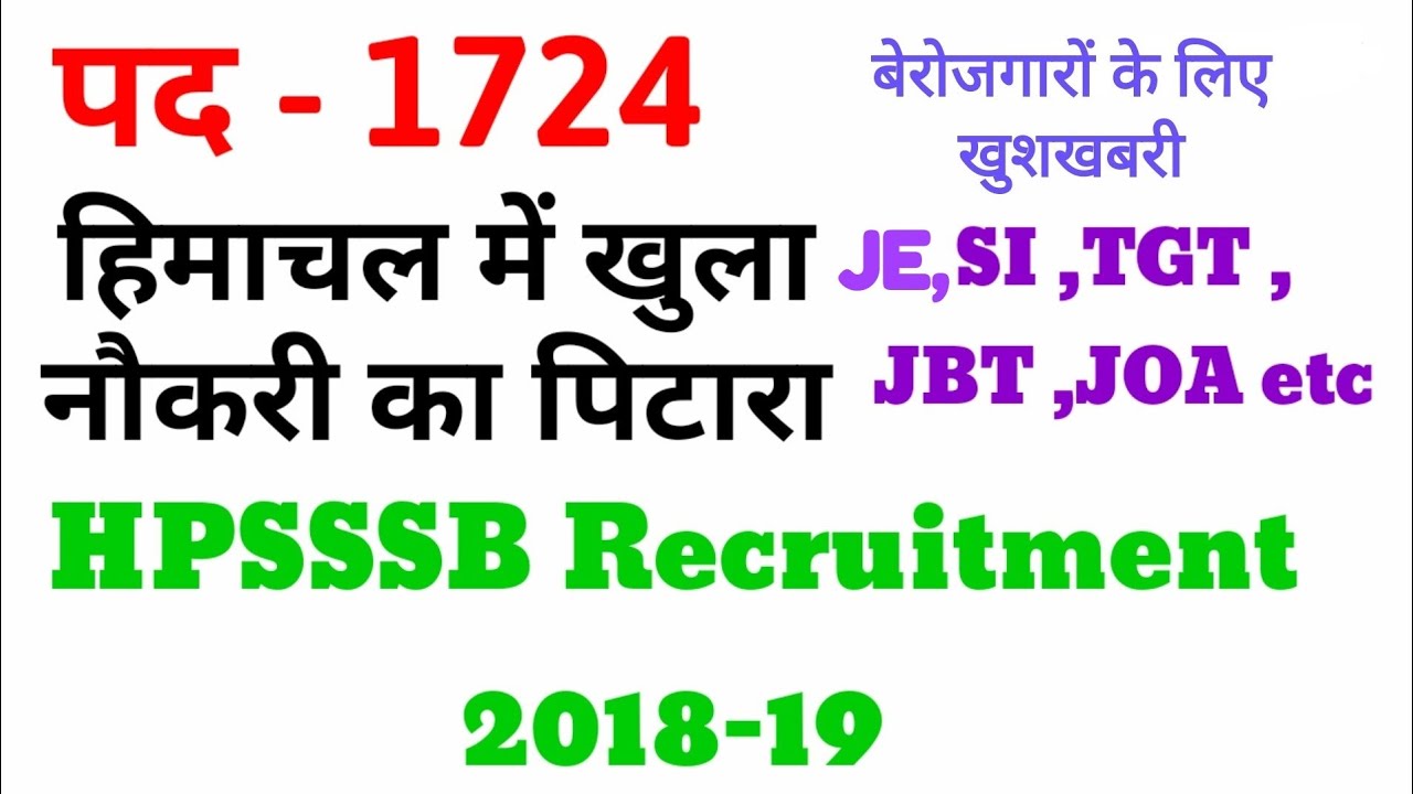 HPSSSB Recruitment 2018-19 || 1724 Posts || HPSSSC New Recruitment