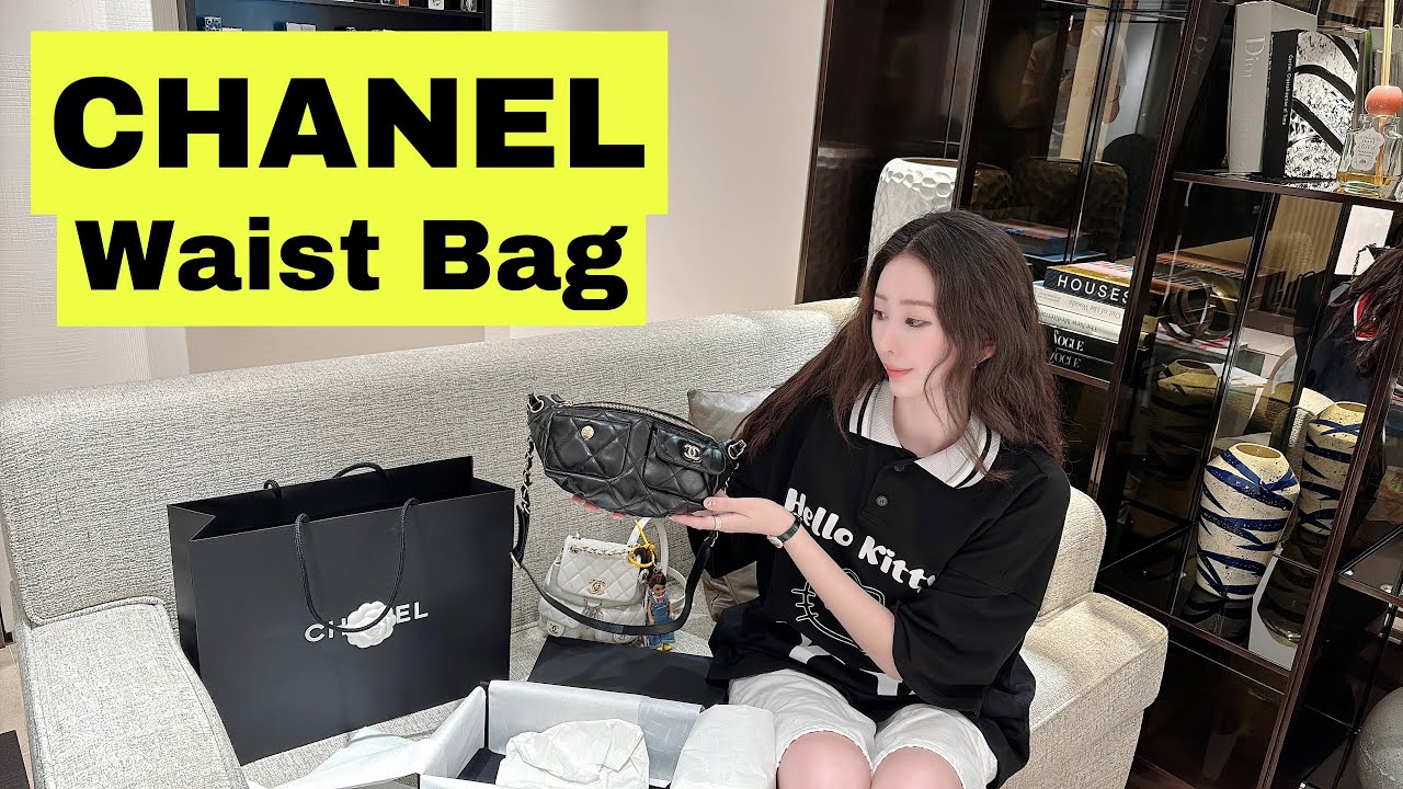Chanel Waist Bag Unboxingㅣ한국에 딱 하나 들어온 샤넬 웨이스트백 언박싱ㅣ香奈儿腰包