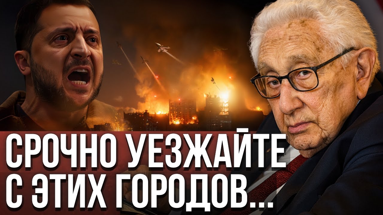 Киссинджер всё предсказал: следующие 7 дней решат судьбу Украины и перевернут ход войны навсегда!