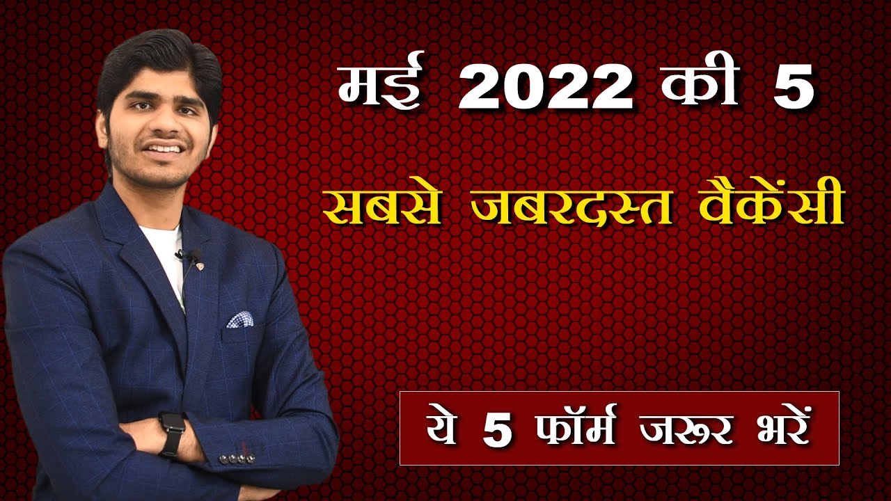 Top 5 Government Job Vacancy in May 2022 | You Must Apply