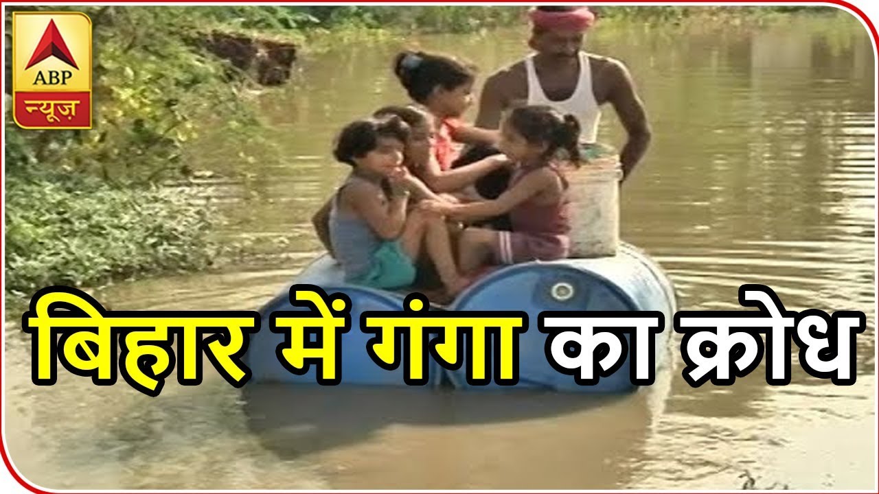 Begusarai Flood: Angry Ganga Drowns Two Dozen Villages, People Forced To Migrate | ABP News