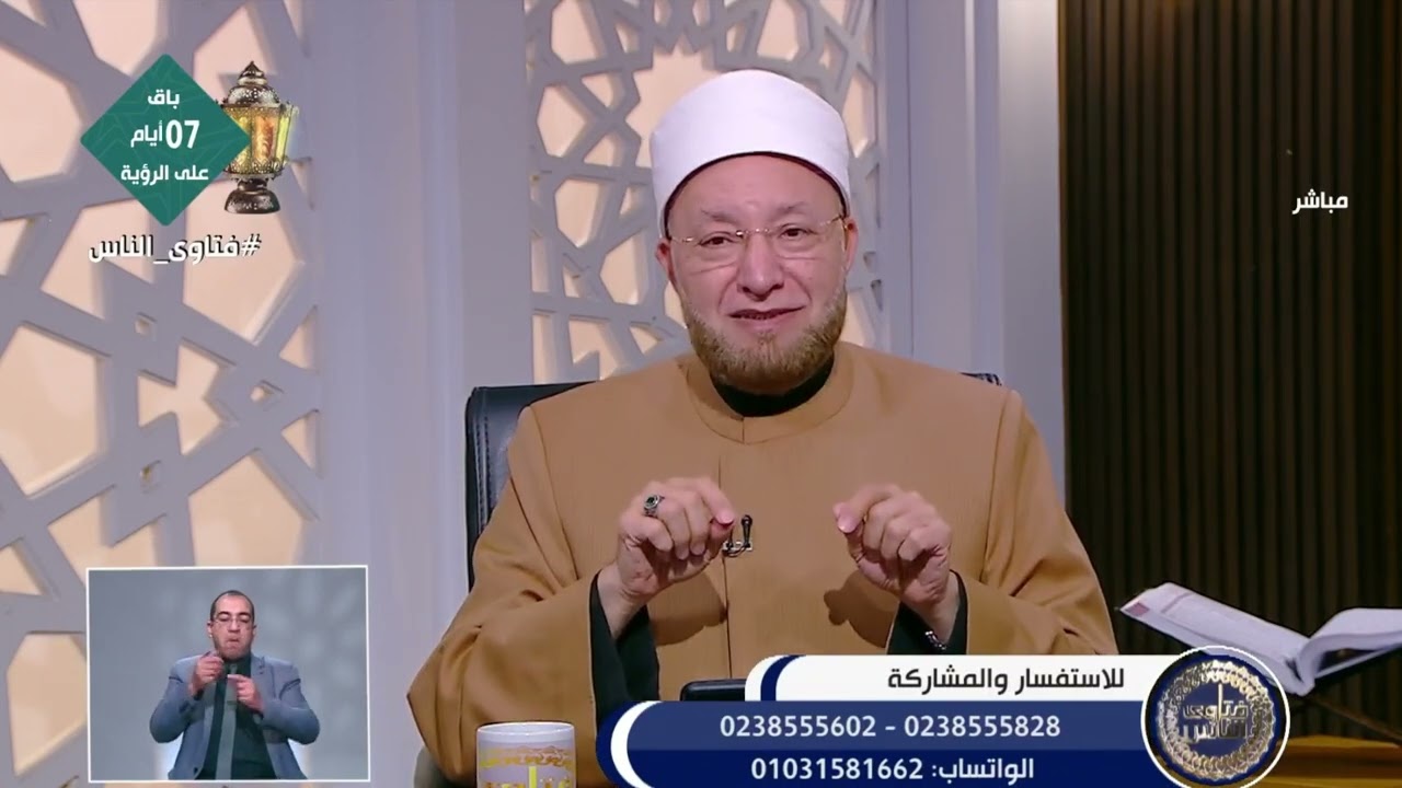 فتاوى الناس| الشيخ عويضة عثمان يجيب على أسئلة المتابعين (الحلقة الكاملة) 10-2-2026