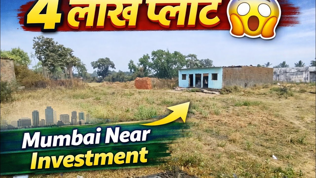सिर्फ ₹4 लाख में प्लॉट 😱 | बोइसर वेस्ट गणेश नगर में सस्ता प्लॉट | Best Investment Plot Near Mumbai