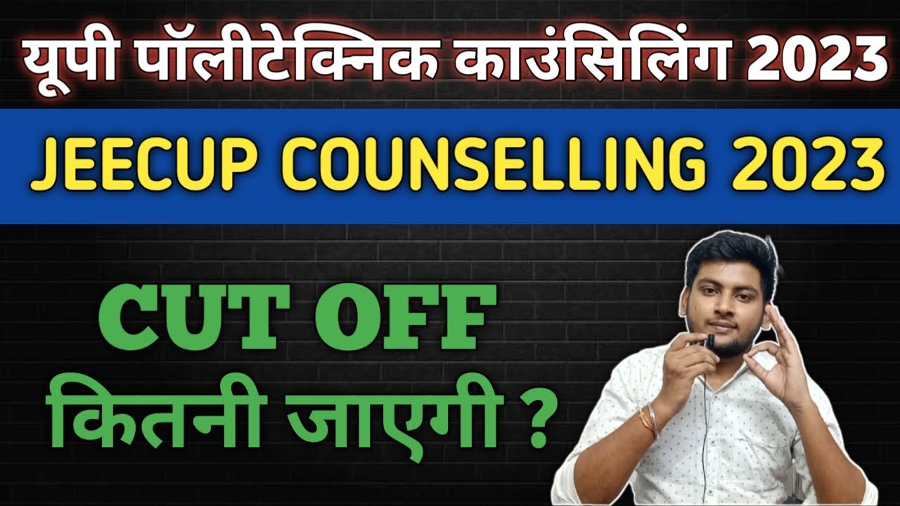 JEECUP CUT OFF 2023 | UP POLYTECHNIC CUT OFF 2023 | UP POLYTECHNIC COUNSELLING 2023 | JEECUP 2023