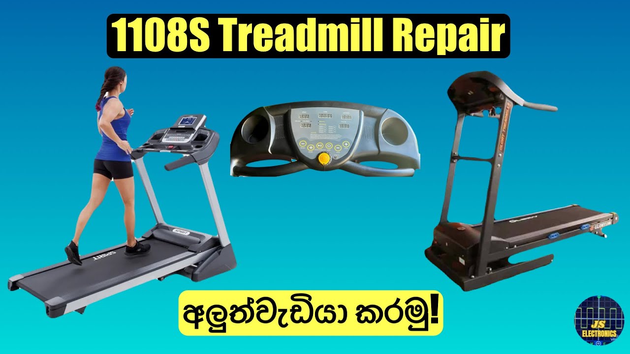 1108S Treadmill Repair. ට්‍රෙඩ්මිල් එක අලුත්වැඩියා කරමු.