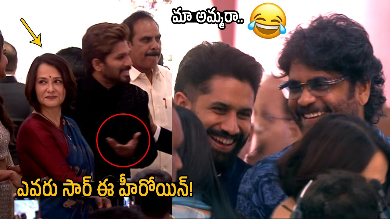నాగ చైతన్య ఇంతలా నవ్వడం ఎప్పుడు చూడలేదు🤣👌: Allu Arjun Fun With Amala | Nagarjuna | Friday Culture