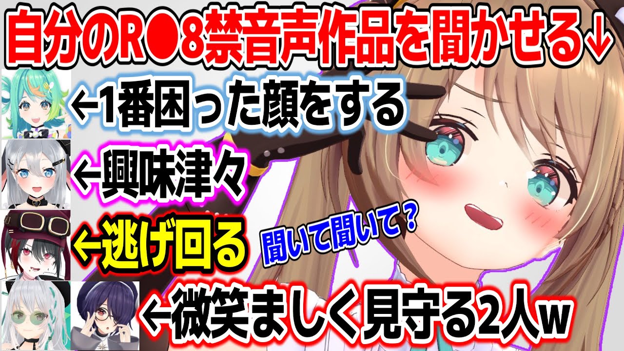 自分の音声作品をメンバーに聞かせたときの反応を教えてくれる栗駒こまるw【あおぎり高校/切り抜き】