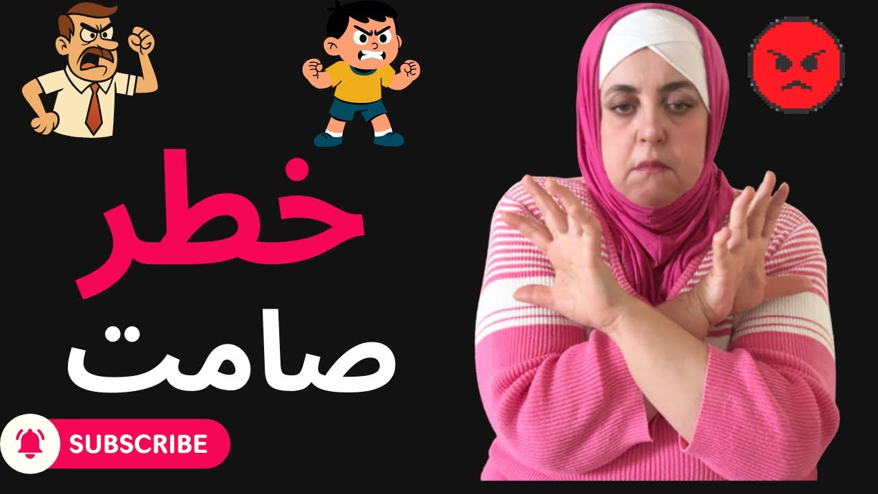 الأفكار القاتلة بصمت…. اكتشف الخطر الصامت