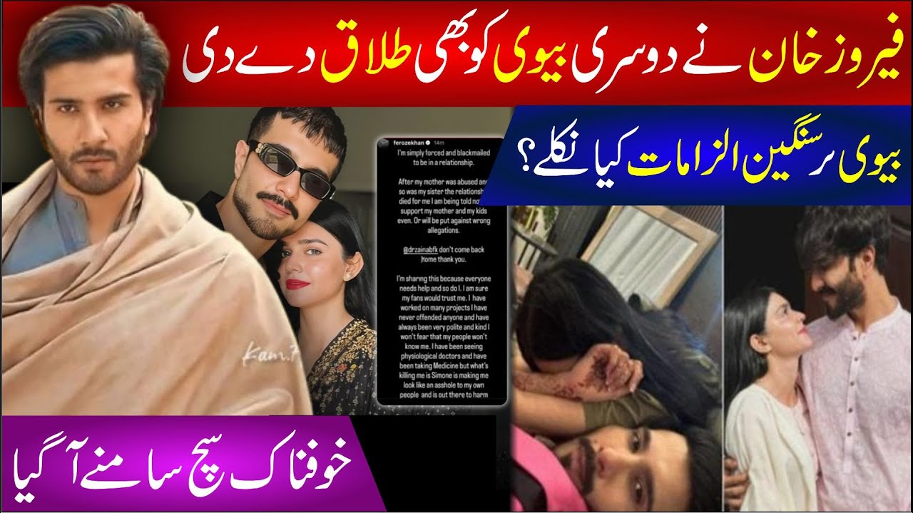 Feroze Khan Second Divorce | First Marriage, Allegations, Biography, Sisters & Family Details
