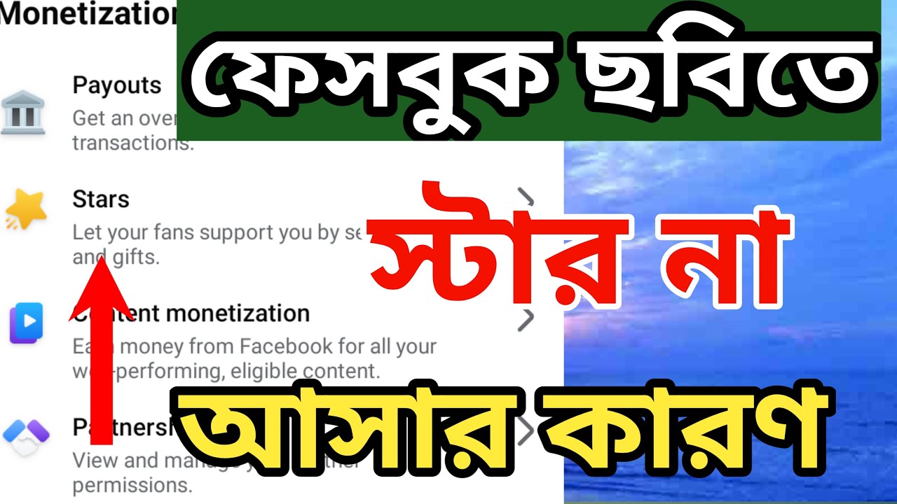 How to star monetization|ফটোতে স্টার অপশন দেখায় না কেন| how to Facebook star option@Surayatechnology