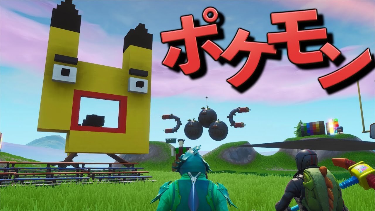 [Fortnite] フォートナイトでポケモンを作りバトルをさせてみた！！