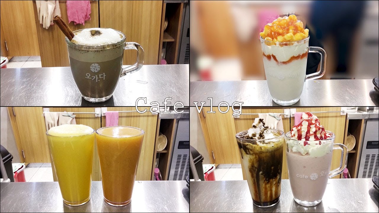 Cafe vlog☕/ 카페 브이로그/ 카페 일상/ 오가다/ 음료 제조 영상🙂