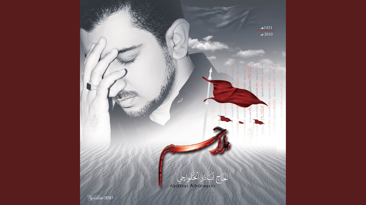 جاسم في ثباته