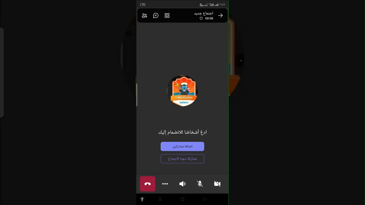 عمل اجتماع على ميكروسوفت تيمز Microsoft teams من الموبايل.