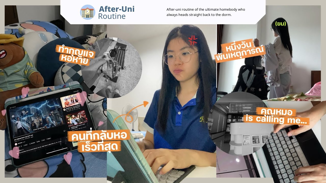 After-Uni Routine 💻🍜ใครหนอกลับหอเร็วที่สุด เลิกปุ๊บ หาตัวจับไม่ได้ละ | jemenynn