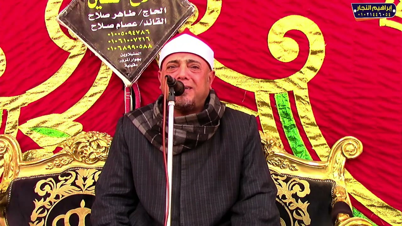 تلاوة عالميه ربع الختام الشيخ وائل مصطفى ليله تكريم المهندس محمود الملاح السنبلاوين الدقهليه 