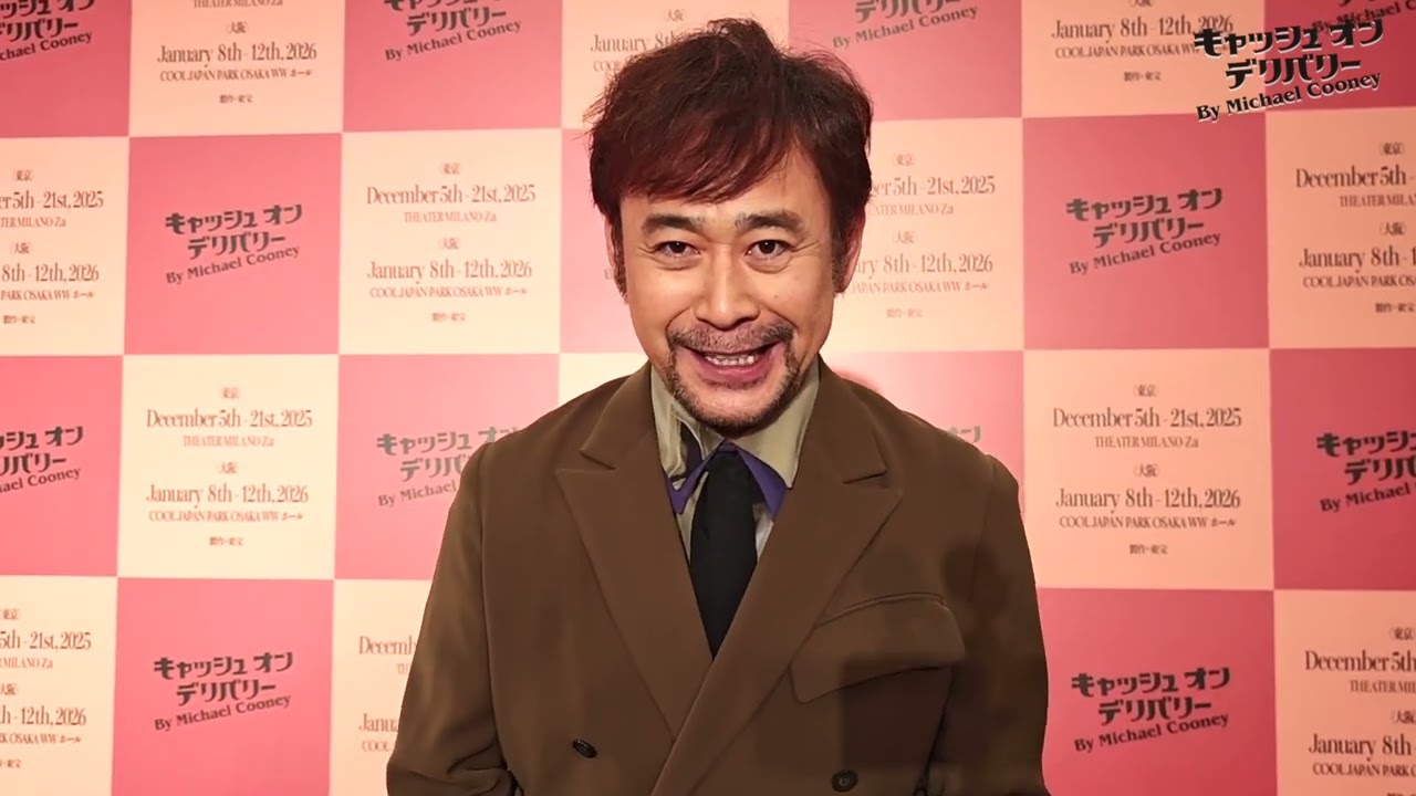 『キャッシュ・オン・デリバリー』コメント映像　高木 渉