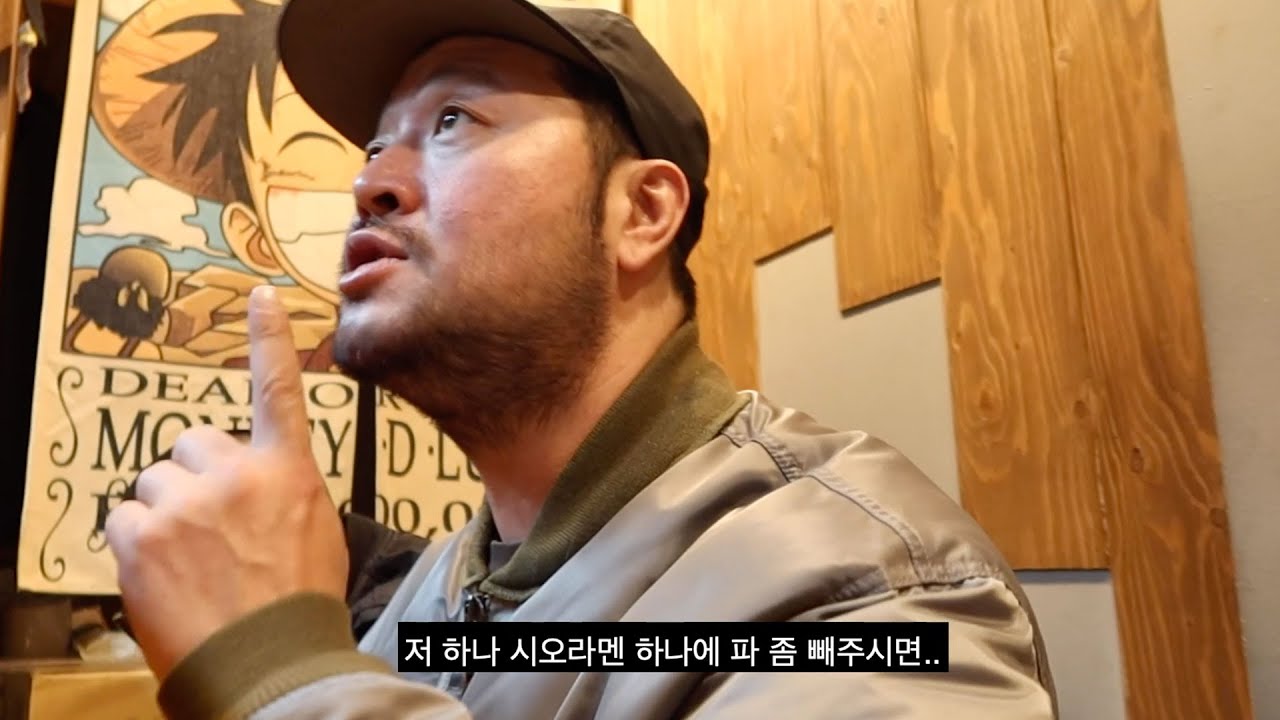 라멘집아저씨