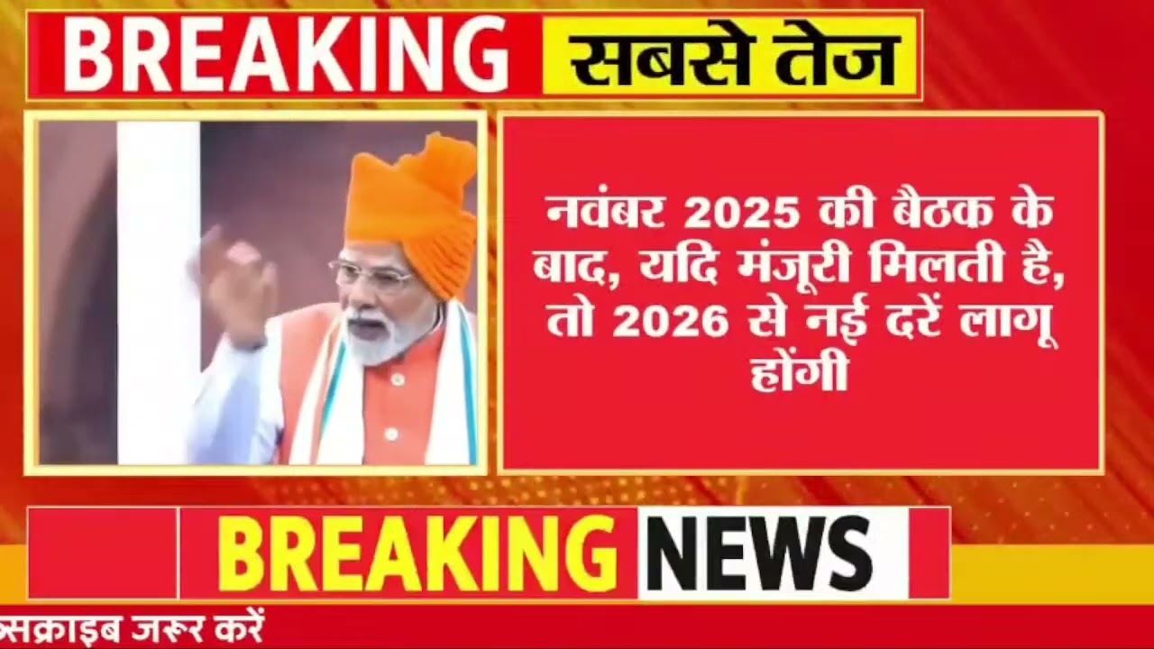 EPS-95 PENSION LATEST NEWS। 10 NOV 2025 की लेटेस्ट वायरल खबर। किसे मिलेगा इस फैसले का लाभ 