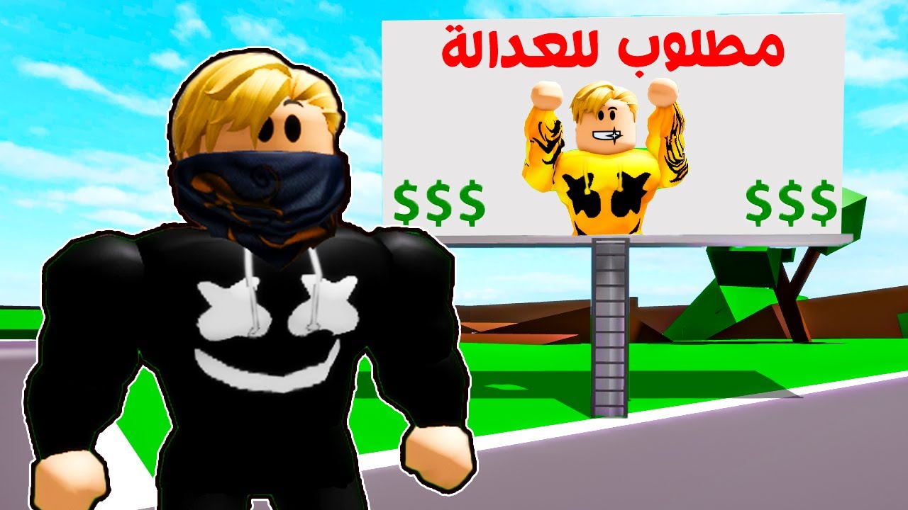 فيلم روبلوكس : ميجو ناين اخطر مجرم مطلوب من الشرطة 🤸 ( هل استحق السجن ؟ 😭💔 ساعدونى ! )