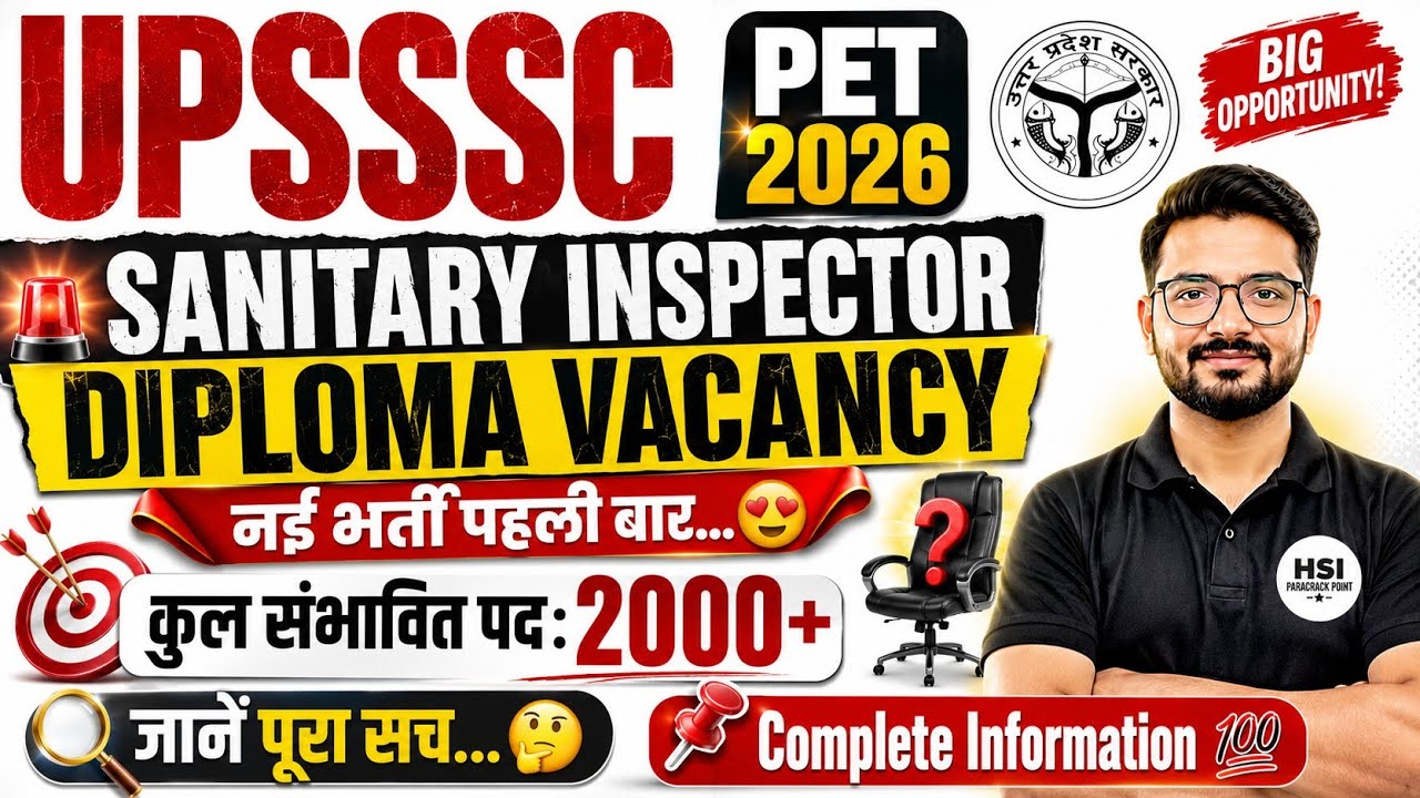 UPSSSC Sanitary Inspector Recruitment 2026 | UP PET 2026 Sanitary Inspector Vacancy Update #upsssc 