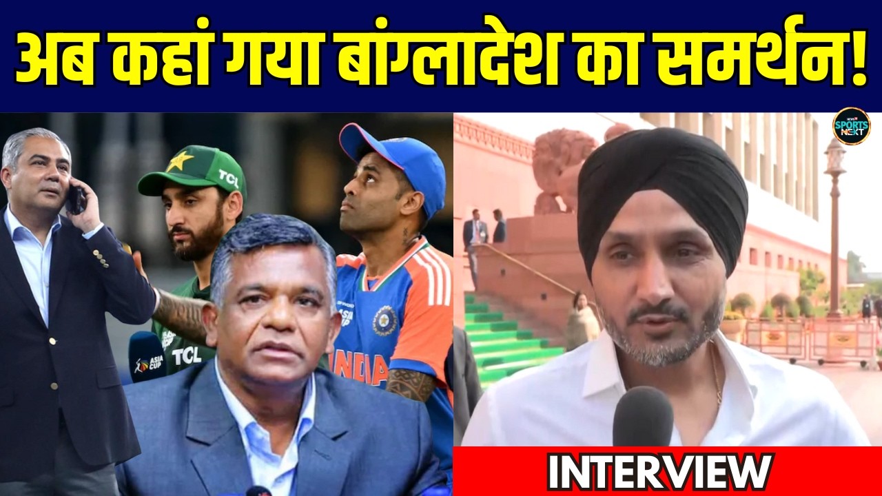 Harbhajan Singh On IND vs PAK T20 World Cup Match: Pakistan पर भड़के हरभजन सिंह! | Sportsnext