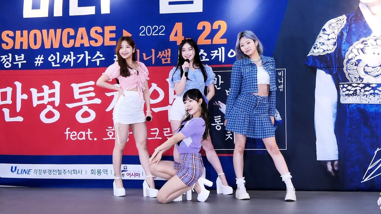 CLiP 'BOP BOP!' Cover | 원곡 ViViZ (4K60p 클립 @비니쌤 Showcase) 220422