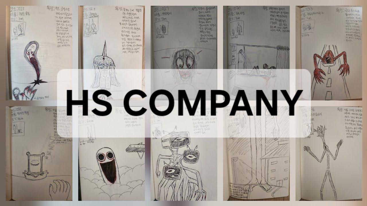 HS COMPANY 괴생명체 몰아보기 2탄