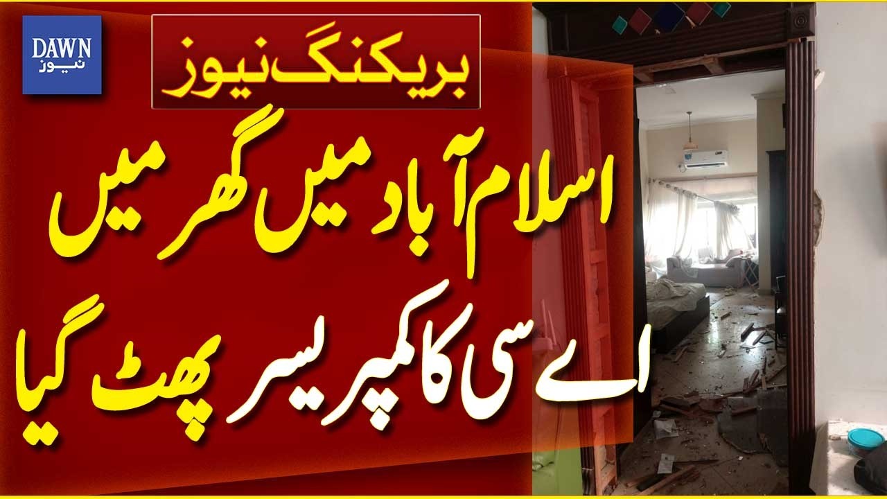 AC Compressor Explodes Inside House in Islamabad | Breaking News | Dawn News