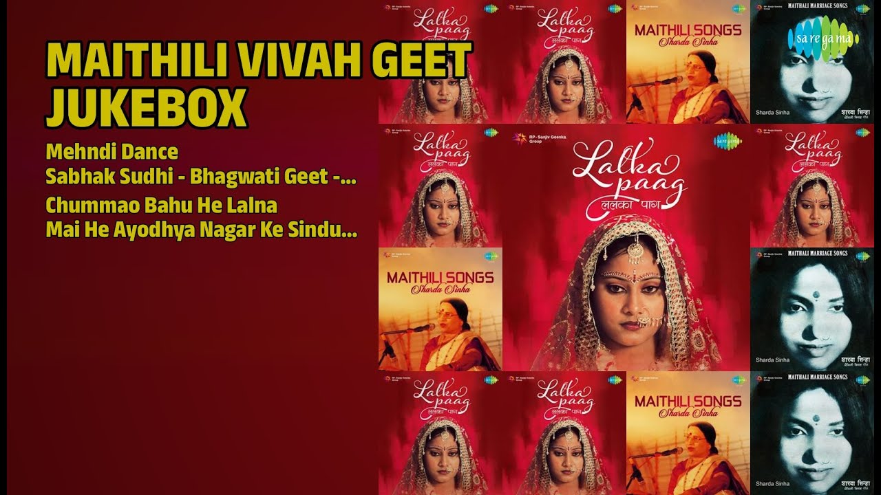 मैथिली विवाह गीत | Amrita Dixit Songs | Mehndi Dance | Sabhak Sudhi  Bhagwati Geet  Bhajan