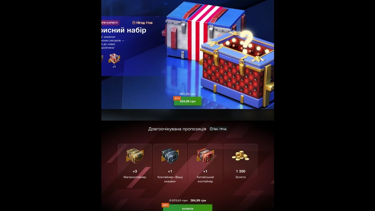 18 БАКСІВ💸2 Донатні пропозиції від підписника.Чи варто,чи окуп🤔Перевіряємо🔥