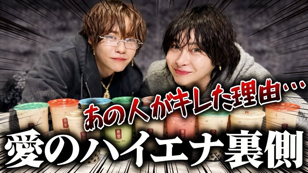 【激震】今話題！あの、ホストの番組の真相が、、、！【愛のハイエナ】