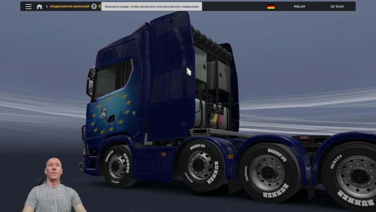 День 58 (Euro Truck Simulator 2)