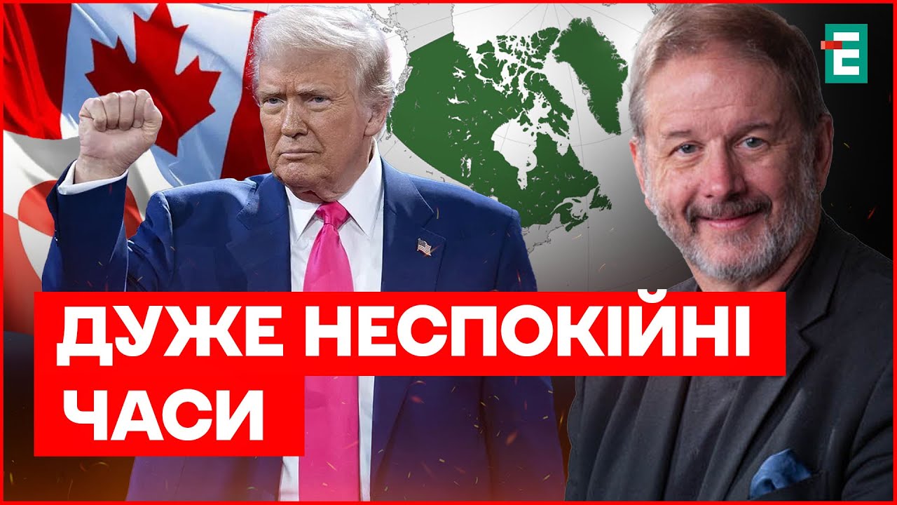 Трамп ставить ЄС під дилемою ДВОХ ФРОНТІВ. Канада готує військовий резерв | Студія Захід