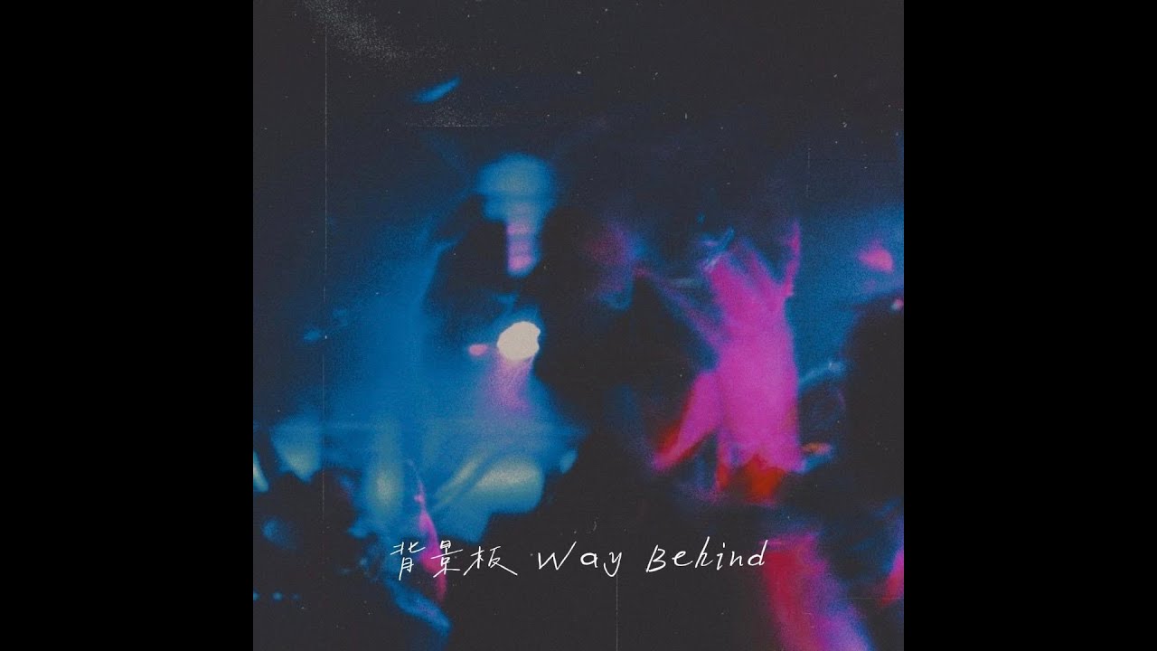 Way Behind (背景板)