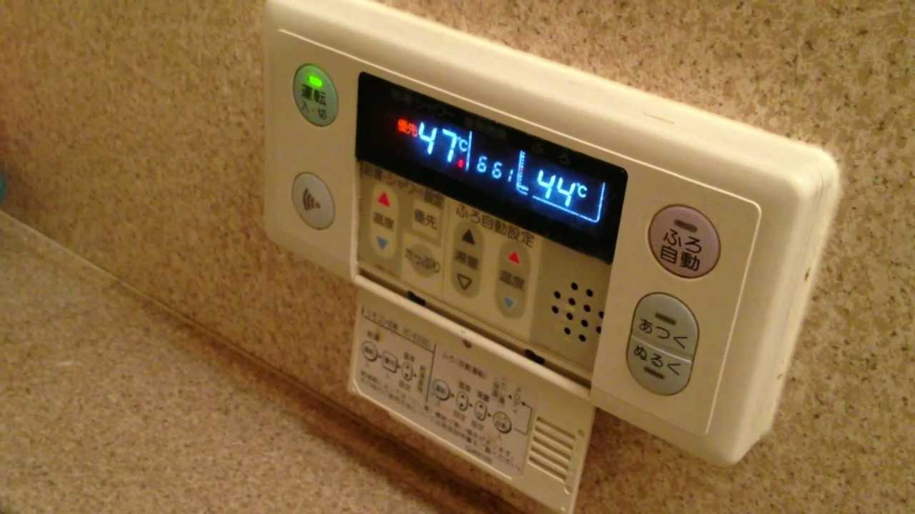 Japanese Bathtub 