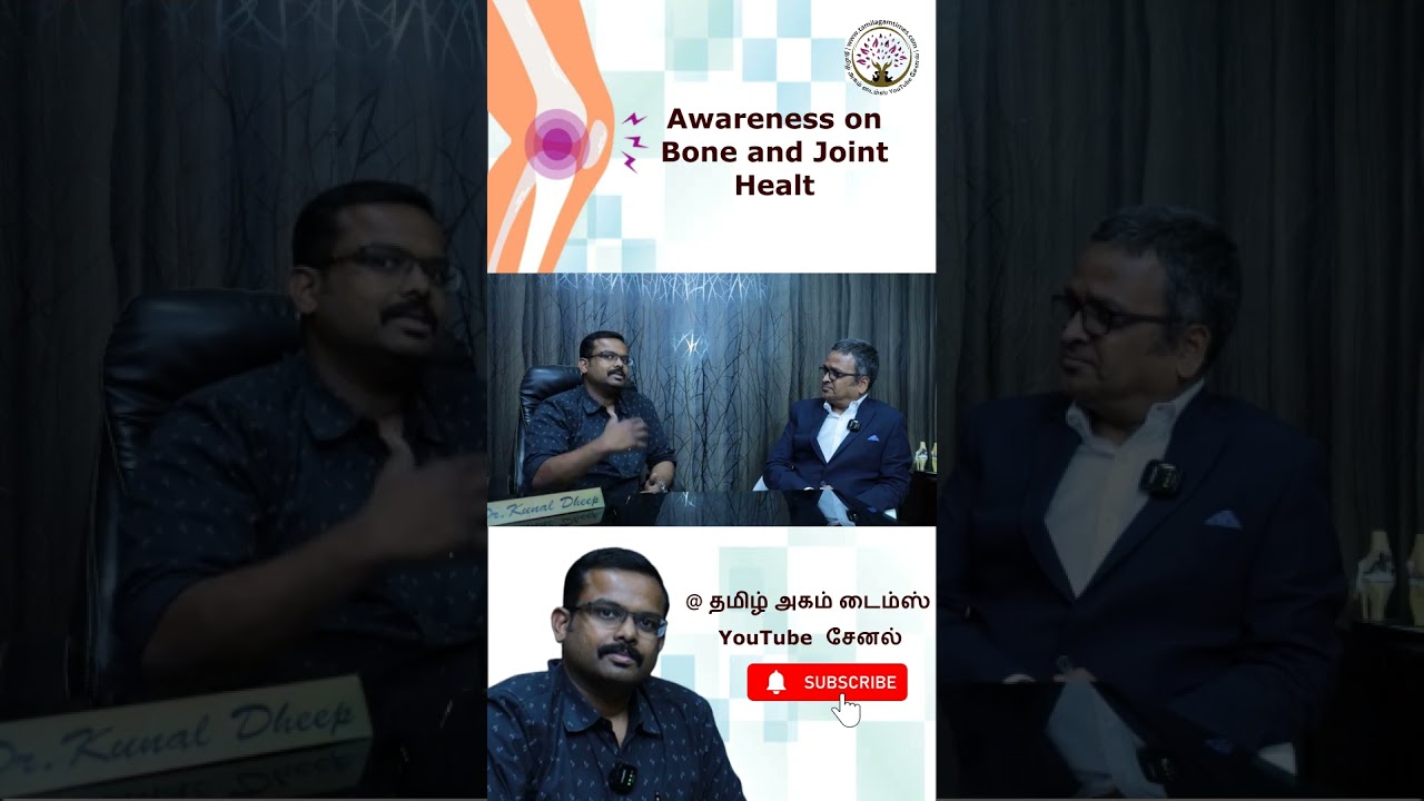 எலும்பு சார்ந்த சந்தேகங்களுக்கு பதிலளிக்கிறார் Dr.kunal Dheep