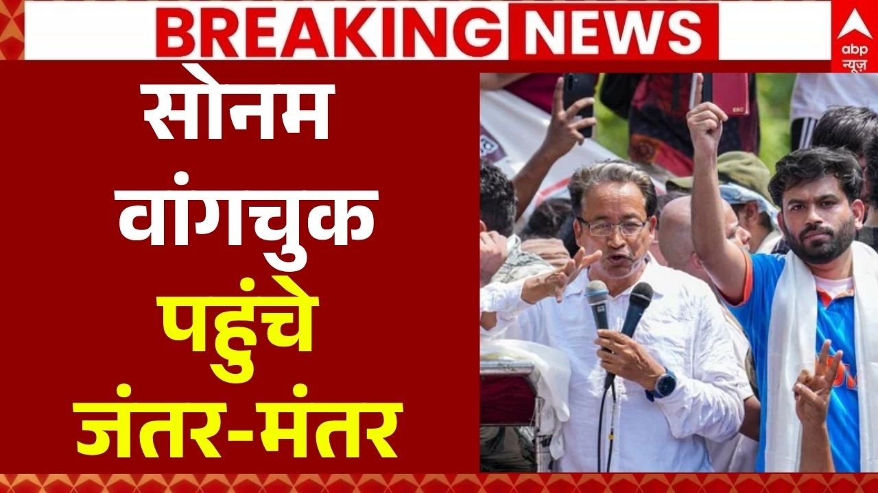 Cockroach Janta Party Protest LIVE: सोनम वांगचुक कॉकरोच जनता पार्टी के प्रदर्शन में पहुंचे |Abhijeet